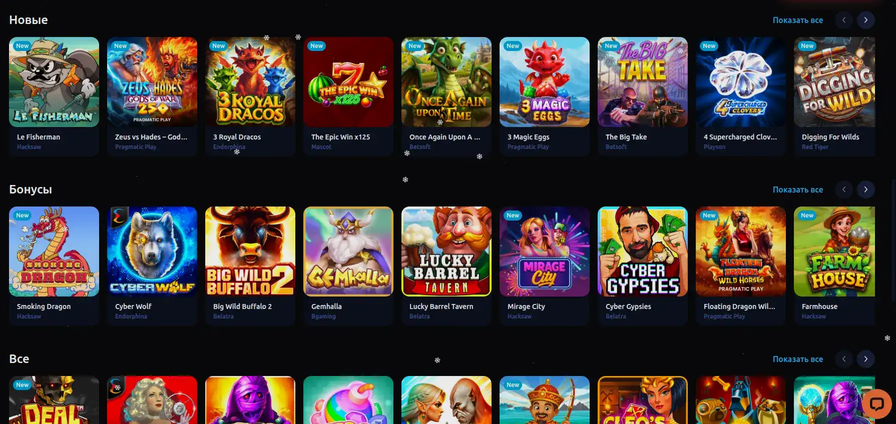 Анимация рабочего казино чемпион в движении